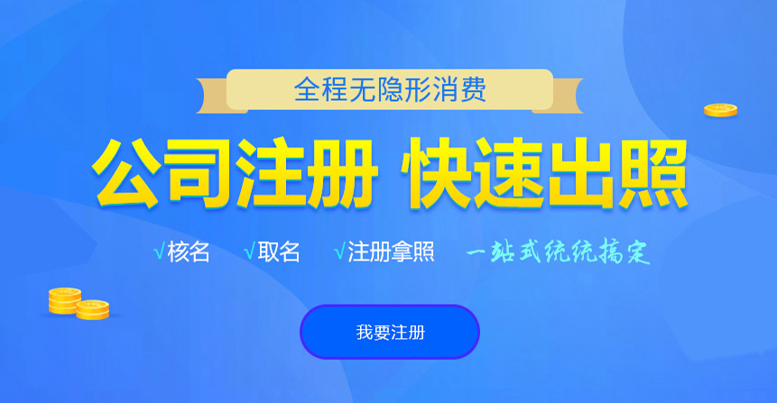 长葛悦旭注册公司网