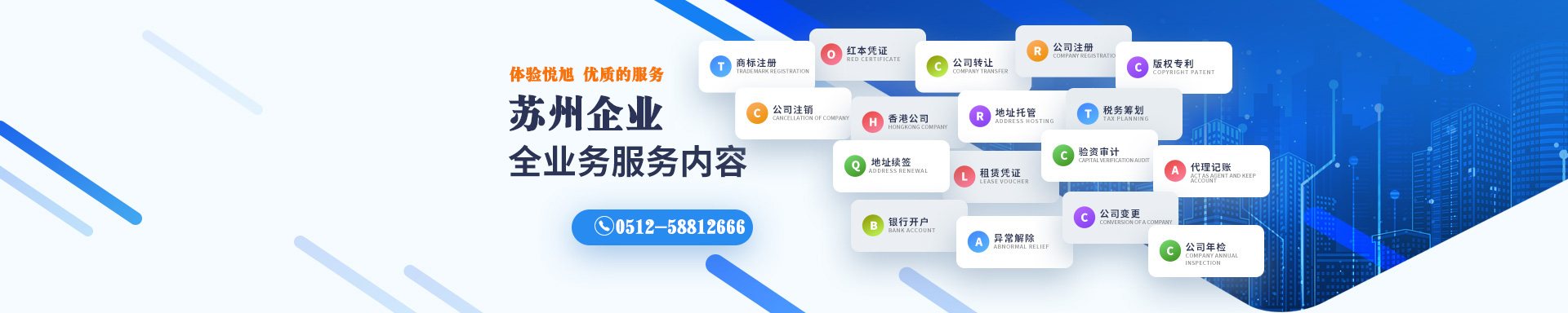 长葛悦旭注册公司网
